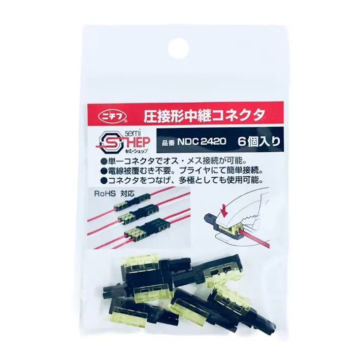ニチフ 圧接形中継コネクタ NDC-2420 6個入