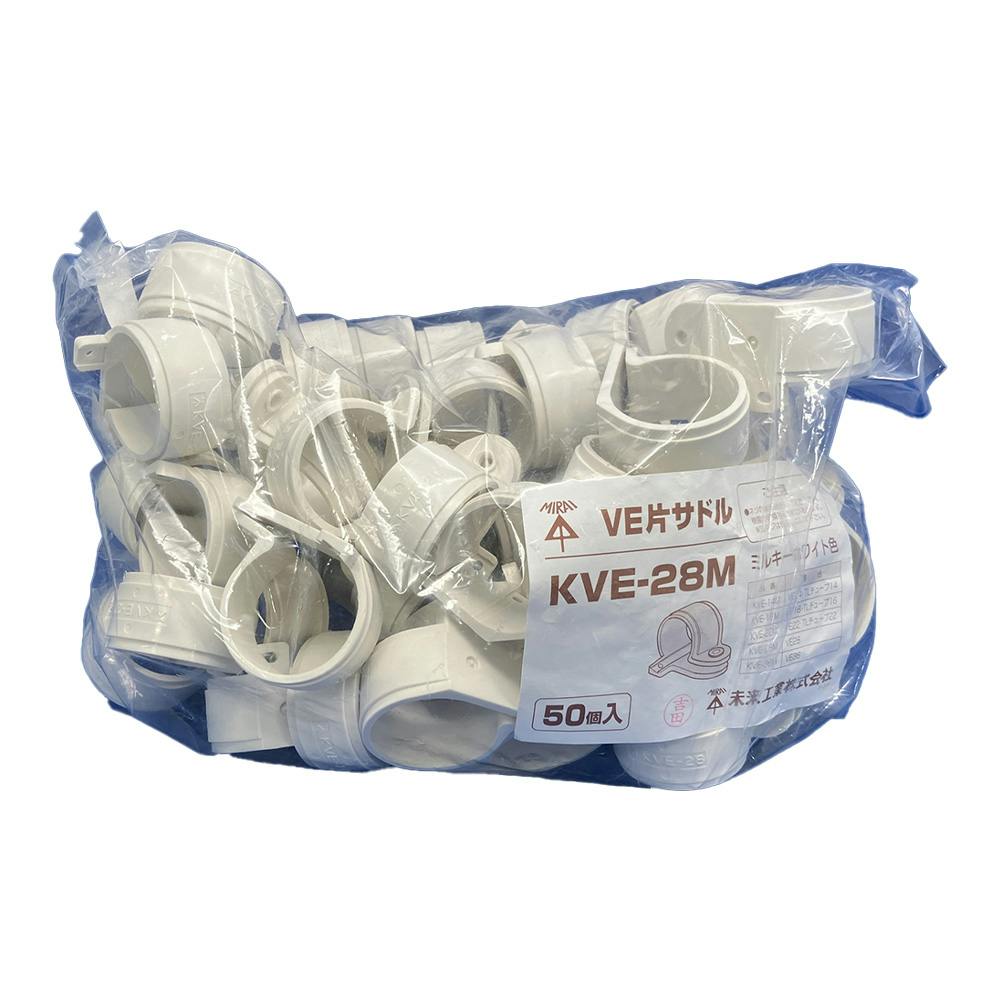 未来工業 VE片サドル KVE-28M 50個入 サドル 未来工業 VE片サドル KVE-28M 50個入 サドル