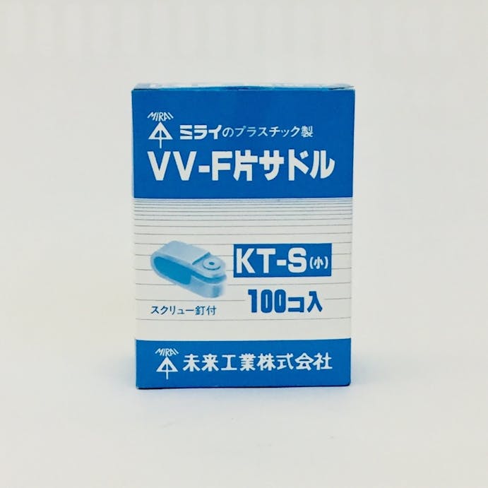 未来工業 Fケーブルサドル小100入 KT-S 100(販売終了)