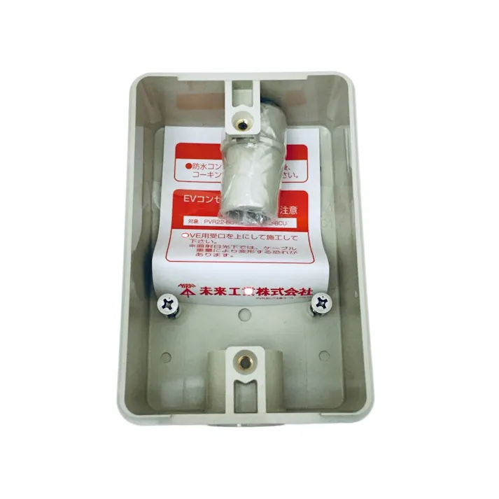 未来工業 露出スイッチボックス 防水コンセント用 ベージュ PVR16-BC1J