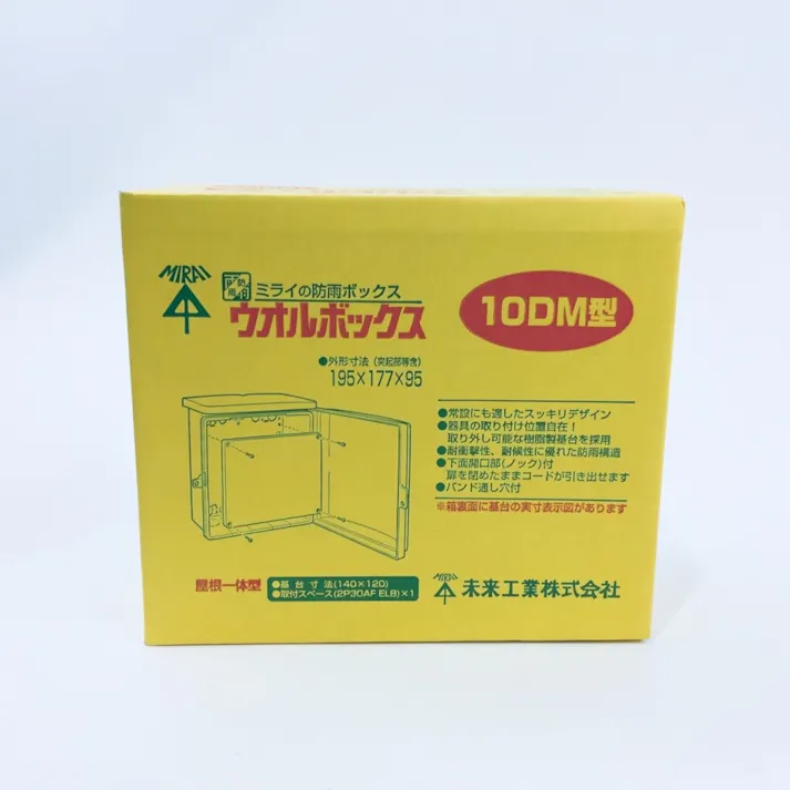 未来工業 ウオルボックス 屋根一体型 タテ型 ミルキーホワイト WB-10DM