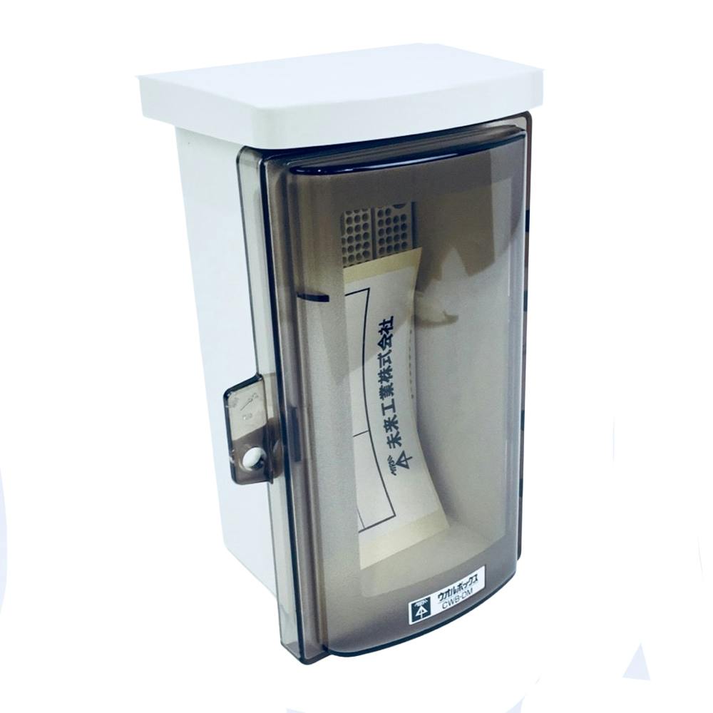 未来工業 ウオルボックス 屋根一体型 タテ型 スモークカバー