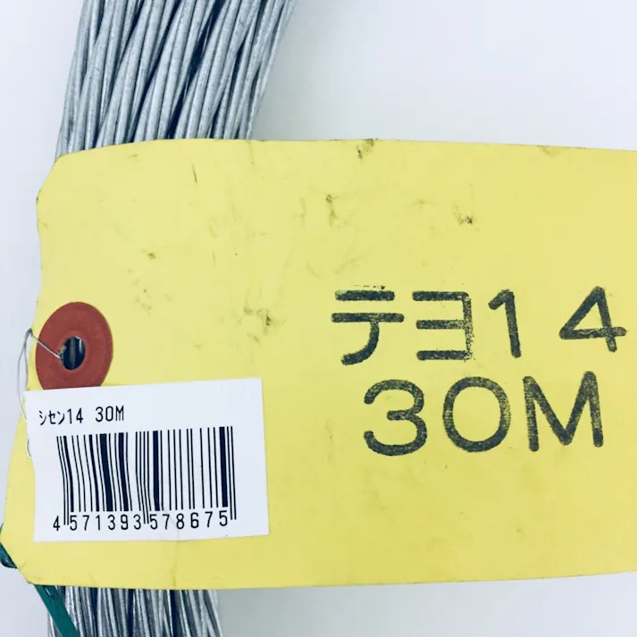 メッセンジャーワイヤー14sq シセン14 30M