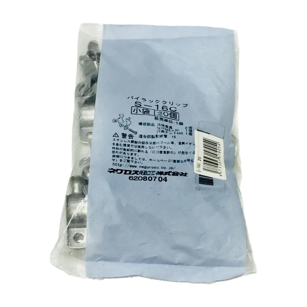ネグロス電工 電線管支持クリップ S-16C 20個入 | 空調・電設資材 通販