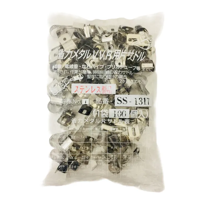 ステンレス片サドル SS-1317S 100 100個入