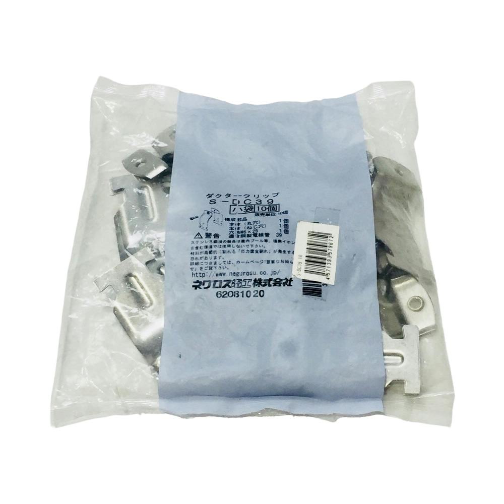 ネグロス電工 電線管支持クリップ S-DC39 10個入 | 空調・電設資材