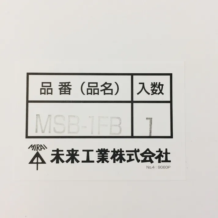 未来工業 モール用スイッチボックス用 ブランクカバー ブラウン MSB-1FB