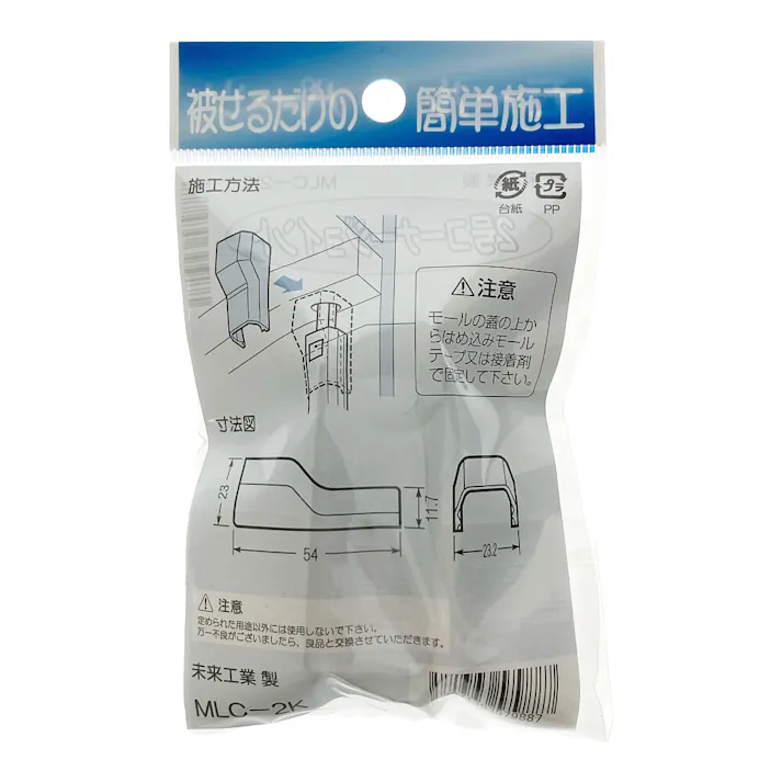 未来工業 プラモール コーナージョイント 2号 ブラック MLC-2K