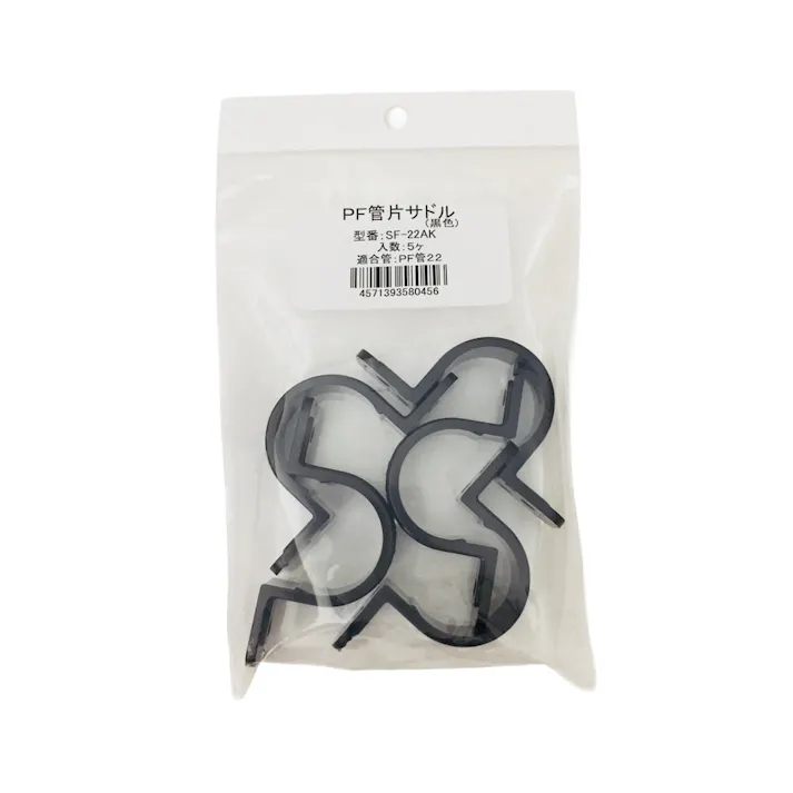 未来工業 PF管両サドル ブラック SF-22AK 5個入