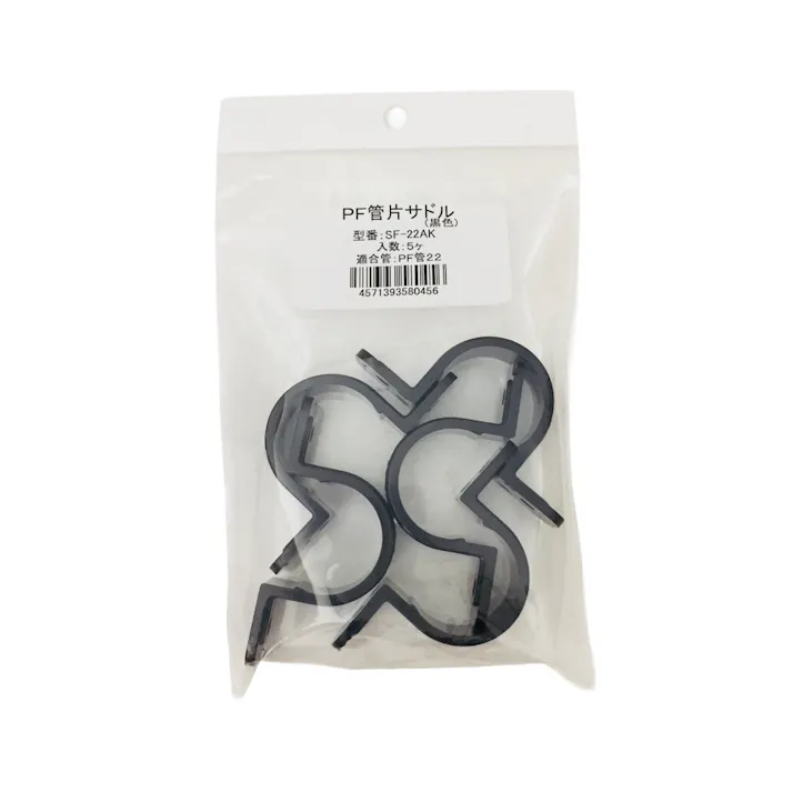 未来工業 PF管両サドル ブラック SF-22AK 5個入