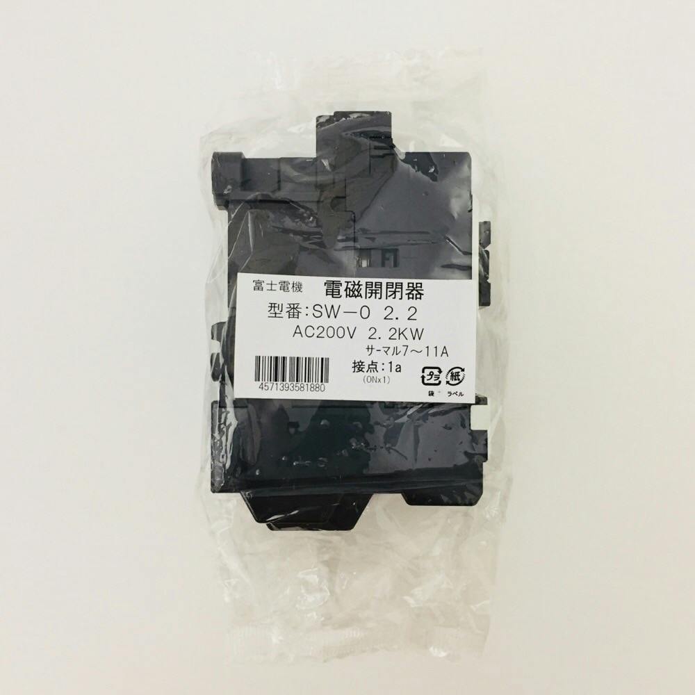富士電機 電磁接触器 AC200V SW-0 2.2KW 1a ヒューズ 富士電機 電磁接触器 AC200V SW-0 2.2KW 1a ヒューズ