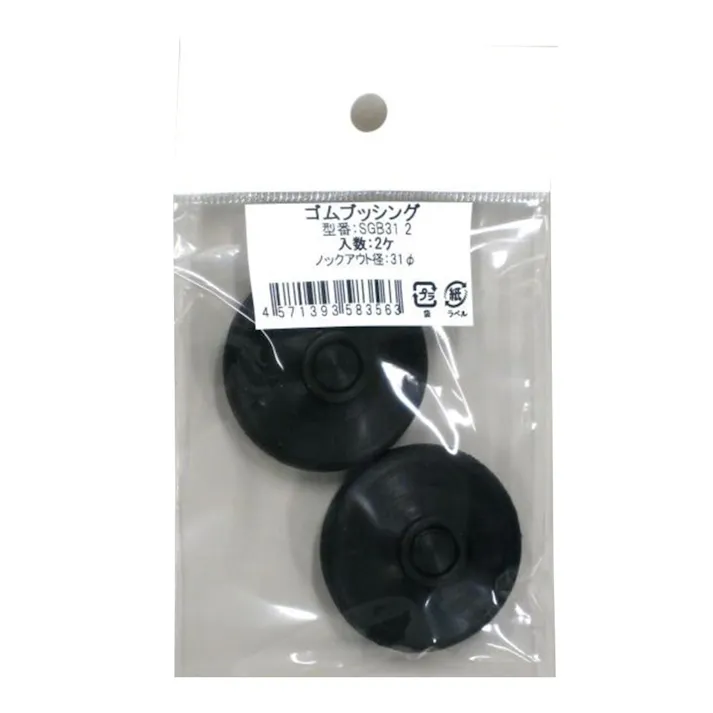 ケーブルサポート型ゴムブッシング SGB31 2 2個入
