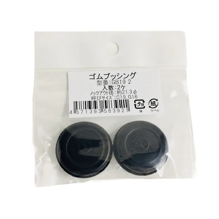 ゴムブッシング GB-19 2個入