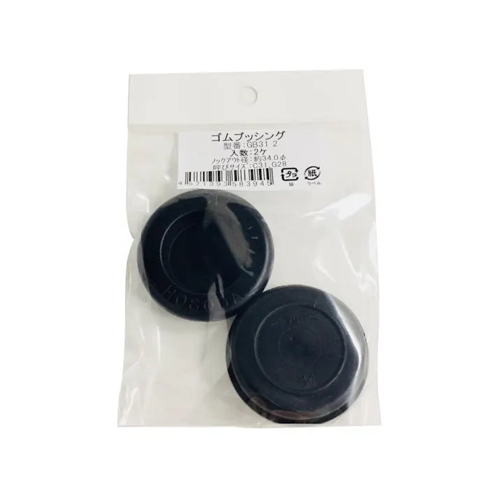 ゴムブッシング GB-31 2個入
