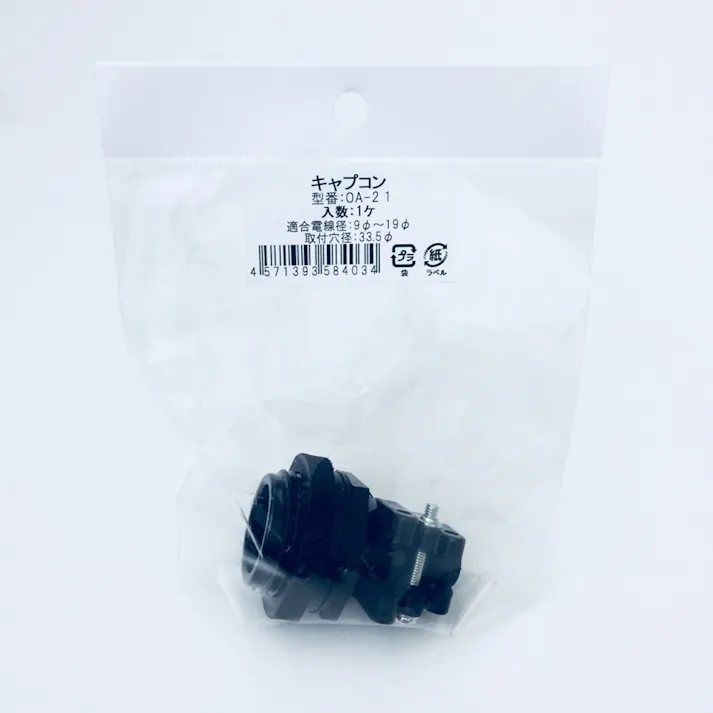 キャプコン 9~19パイ OA-2 1個入
