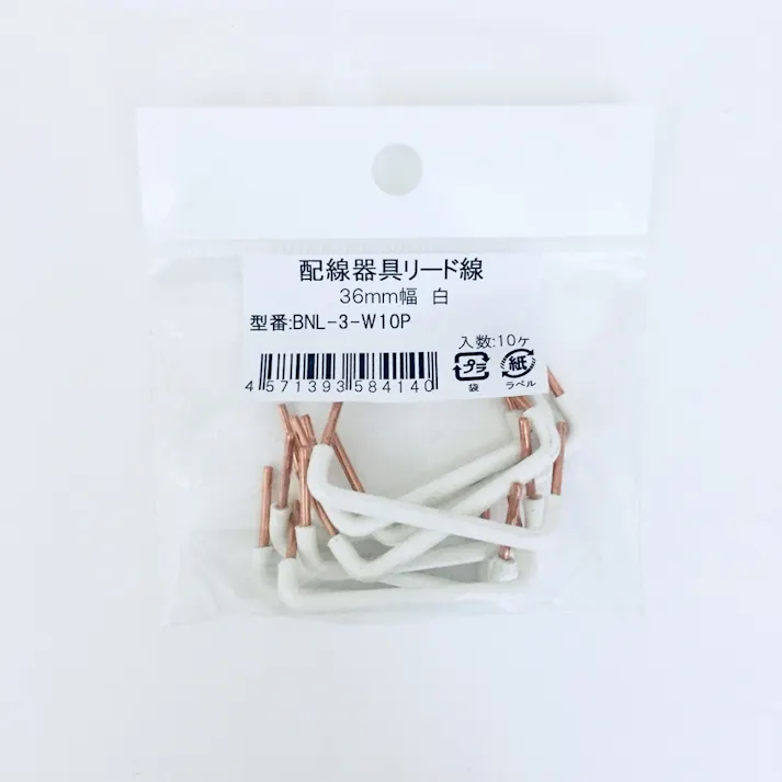 配線器具リード線 36mm幅 白 BNL-3-W10P 10本入