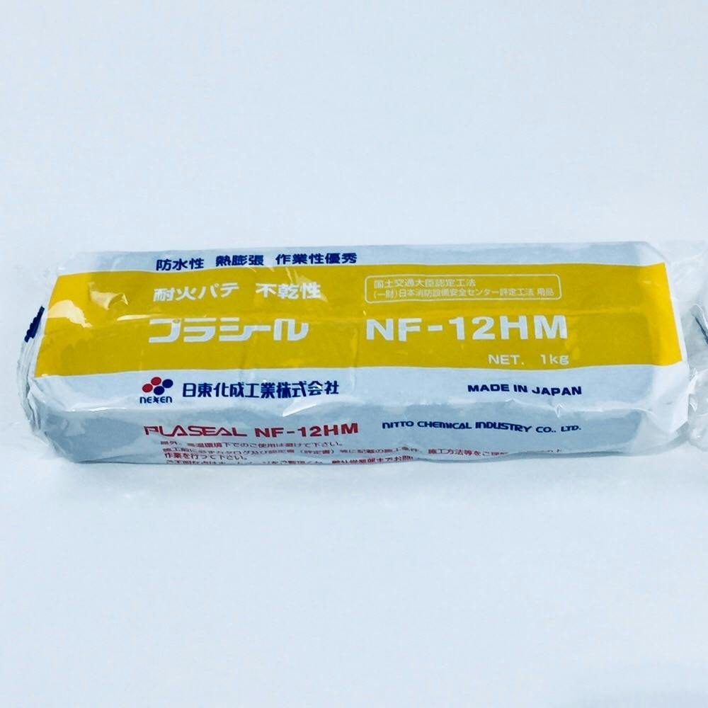 br>日東化成 NF-12HM プラシール 耐火パテ 1kg - DIY・工具