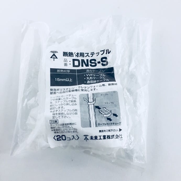 未来工業 断熱材用ステップル DNS-S 20 20個入
