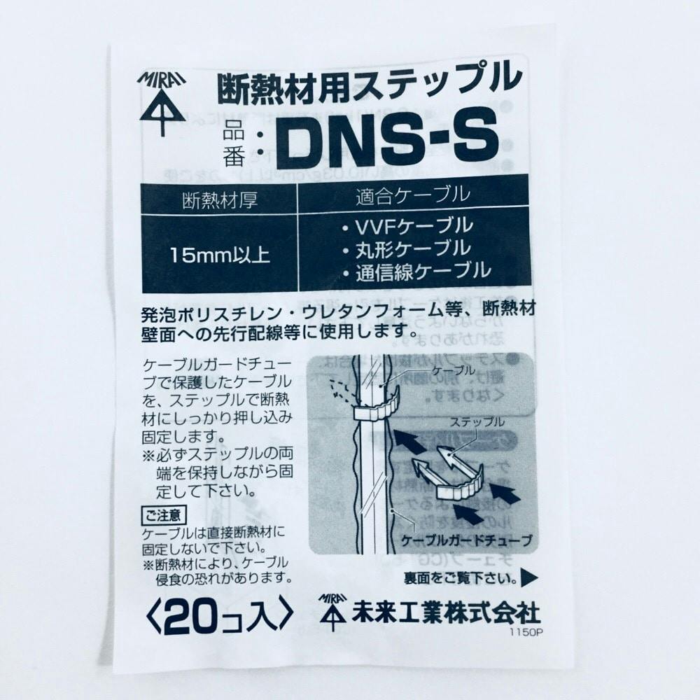 ケーブル 固定 工具 ステップル 携帯フック 未来工業/ミライ 電設資材-