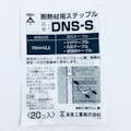 未来工業 断熱材用ステップル DNS-S 20 20個入