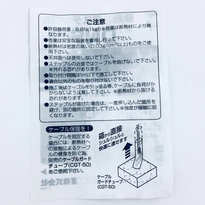 未来工業 断熱材用ステップル DNS-S 20個入