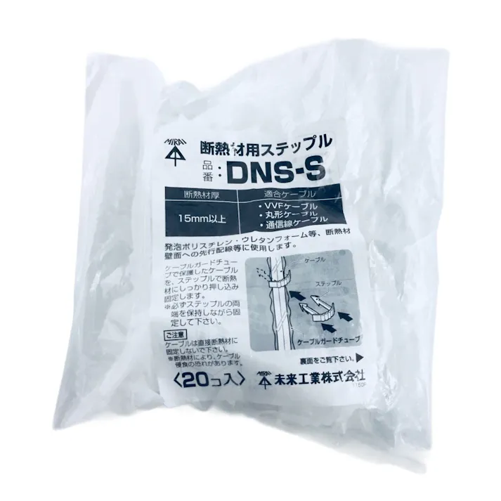 未来工業 断熱材用ステップル DNS-S 20個入