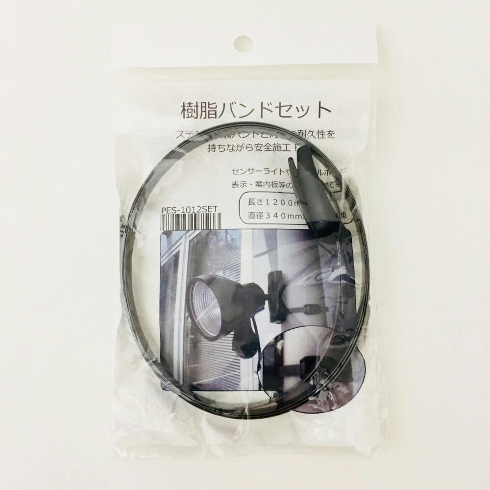 樹脂バンドセット 1200mm PES-1012SET | 接着・補修・梱包 通販