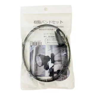 樹脂バンドセット 1200mm PES-1012SET