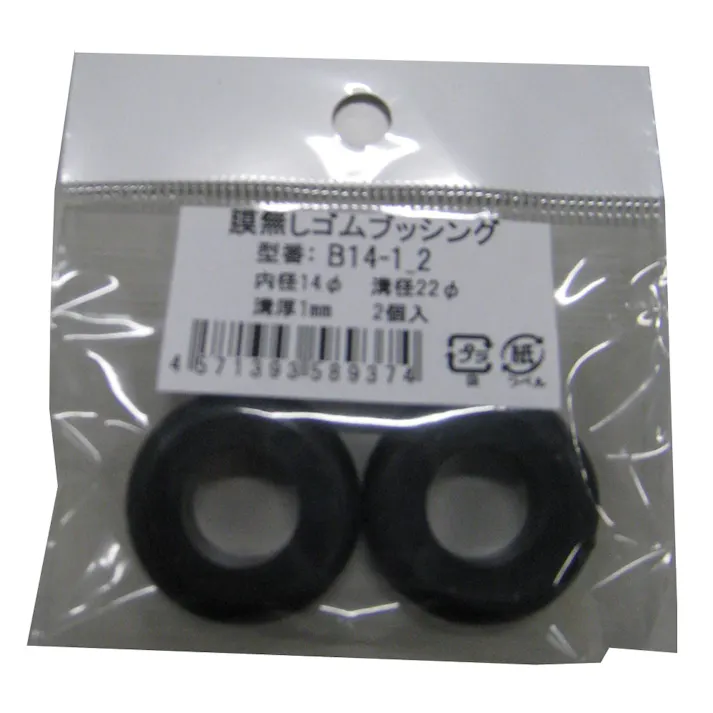細田 膜無Gブッシング B14-1 2個入