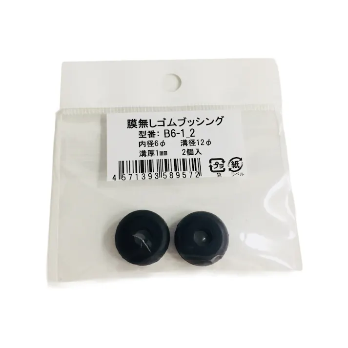 細田 膜無Gブッシング B6-1 2個入
