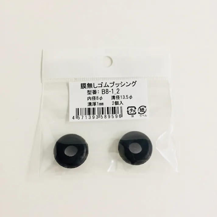 細田 膜無Gブッシング B8-1 2個入