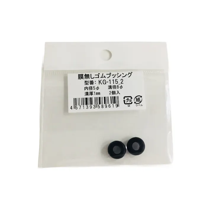 細田 膜無Gブッシング KG-115 2個入