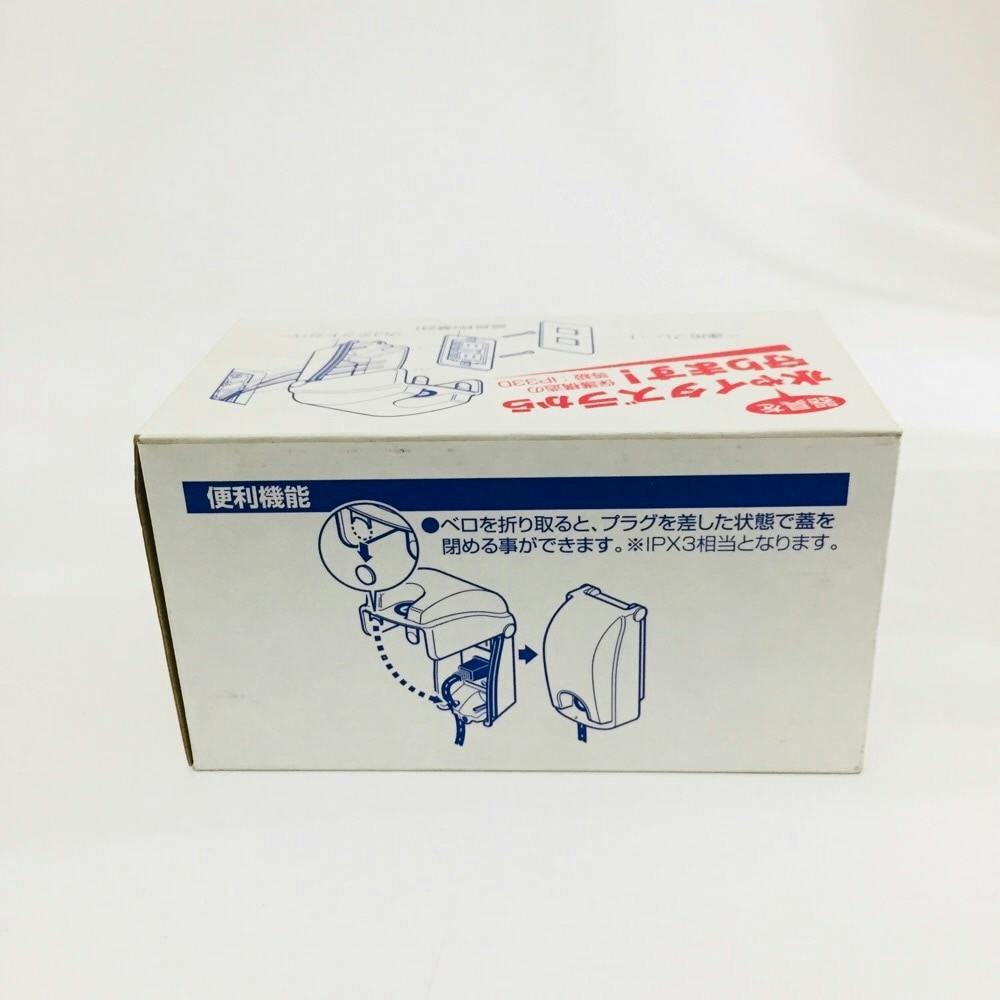 keepk 専用 未来工業 防水コンセント用カバー 鍵付 WBK-1KK(販売終了