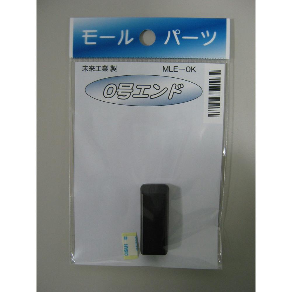 未来工業 プラモール 0号 エンド ブラック MLE-0K モール 未来工業 プラモール 0号 エンド ブラック MLE-0K モール