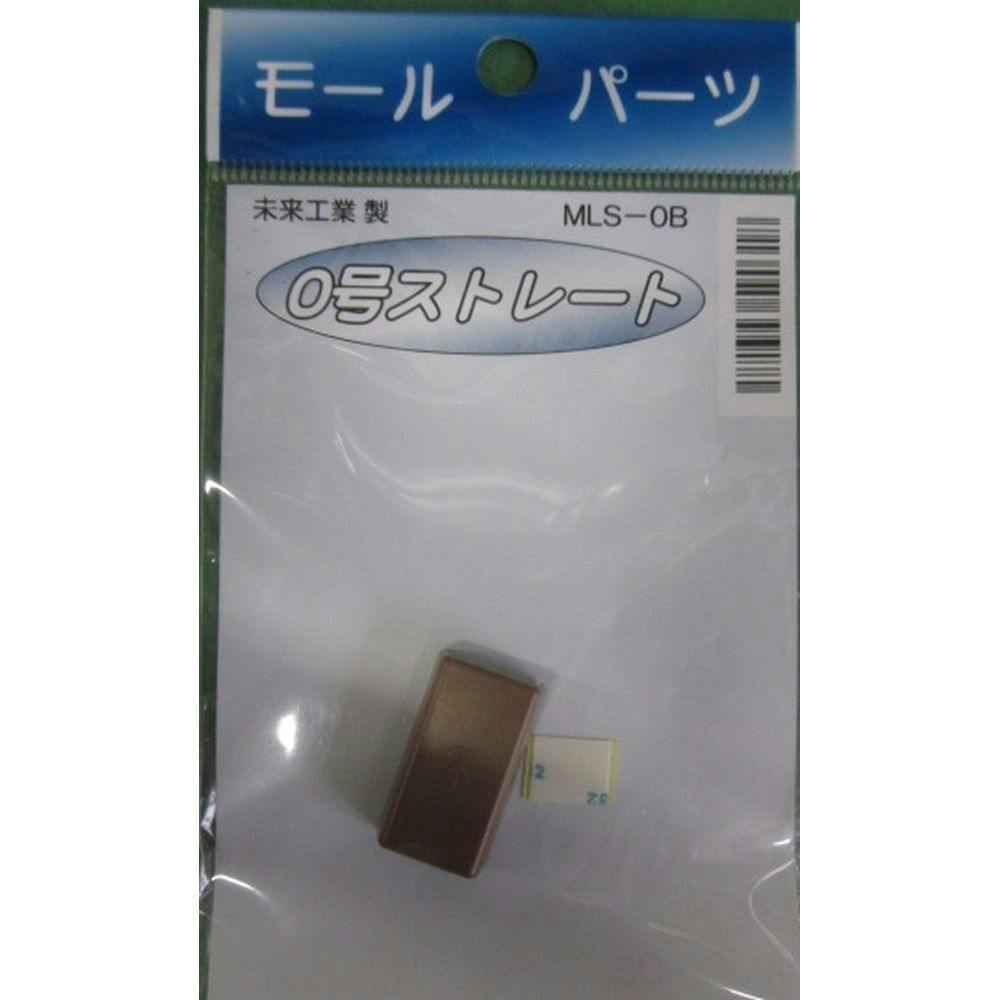 未来工業 プラモール ストレート 0号 茶 MLS-0B モール 未来工業 プラモール ストレート 0号 茶 MLS-0B モール