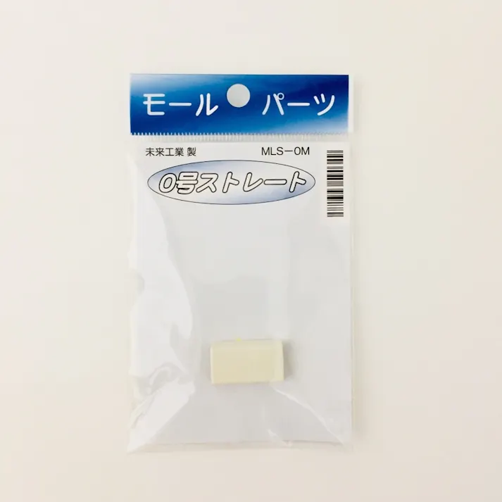 未来工業 プラモール 0号 ストレート ミルキーホワイト MLS-0M