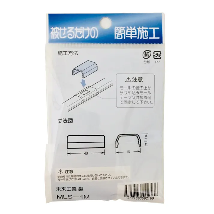 未来工業 プラモール 1号 ストレート ミルキーホワイト MLS-1M