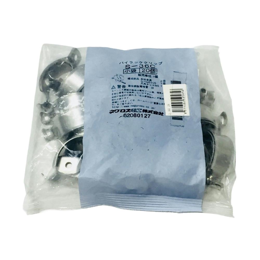 ネグロス電工 電線管支持クリップ S-36C 20個入 | 空調・電設資材 通販