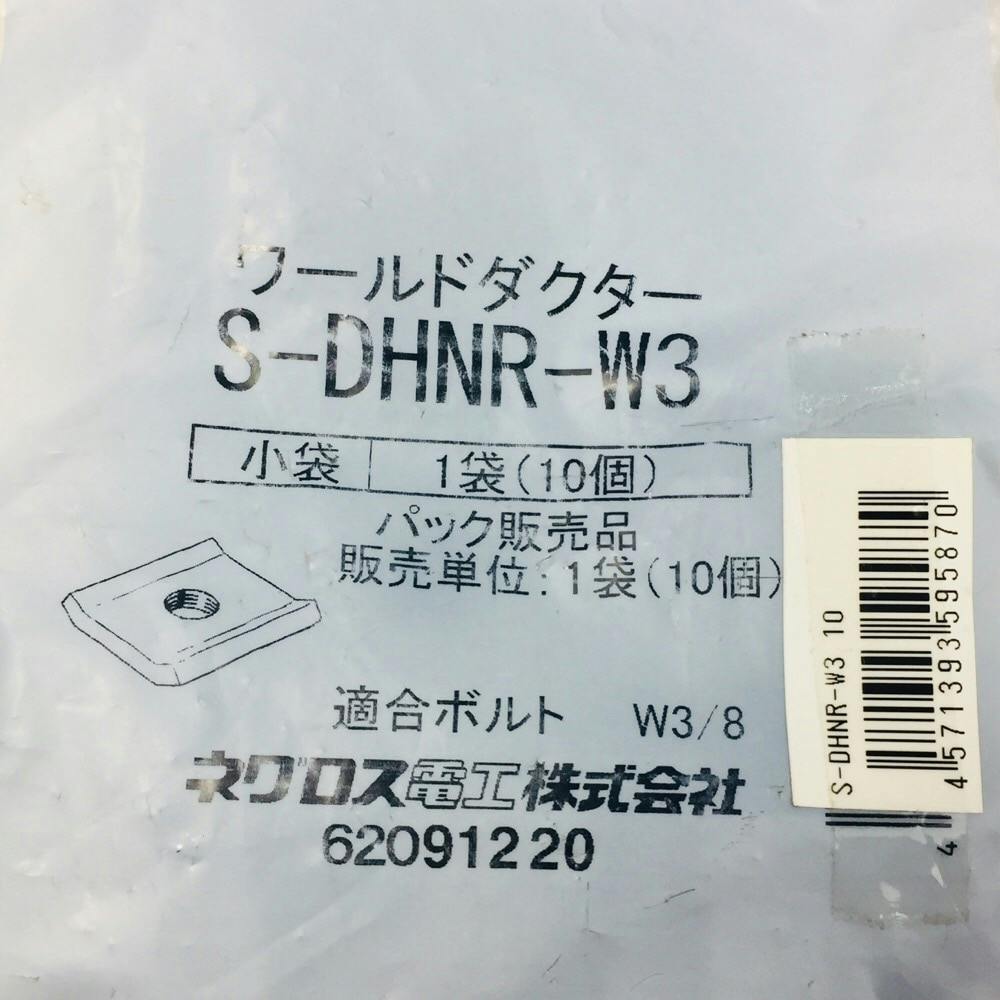 最安値で 〈ネグロス電工〉ワールドダクターDHCR2（10個入り）４ケース