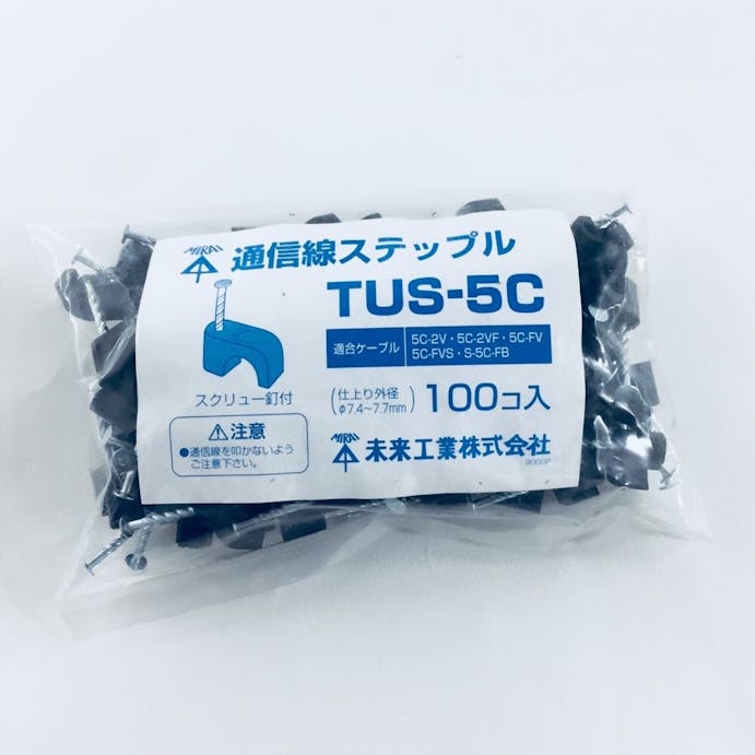 未来工業 通信線ステップル ブラック TUS-5C 100個入