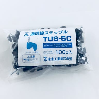 未来工業 通信線ステップル ブラック TUS-5C 100個入