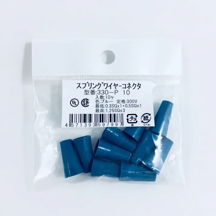 スプリングワイヤーコネクタ 青 330-P10 10入
