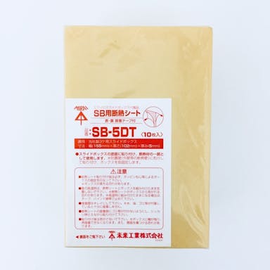 未来工業 SB用断熱シート 3個用スライドボックス SB-5DT 10枚入