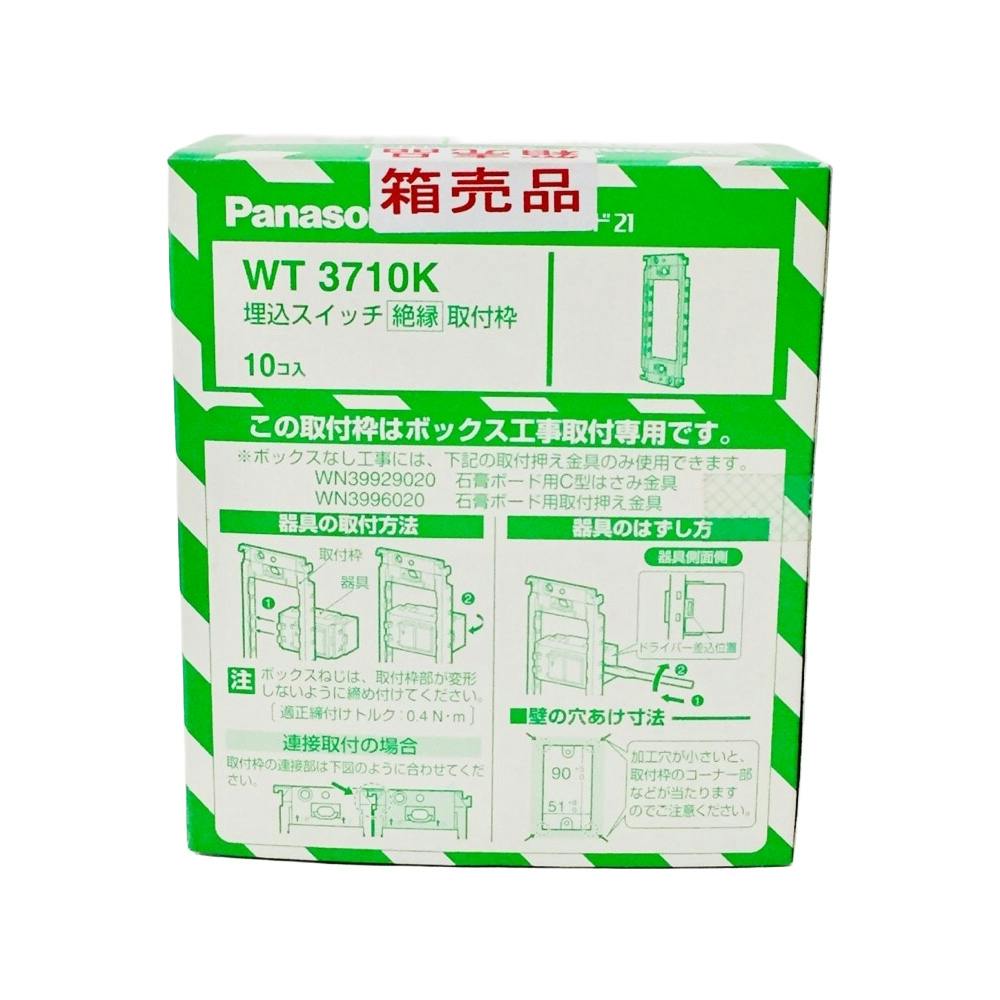 コスモ☆様　ご確認用ページです。 コスモシリーズワイド21 埋込絶縁コンセント取付枠 Panasonic