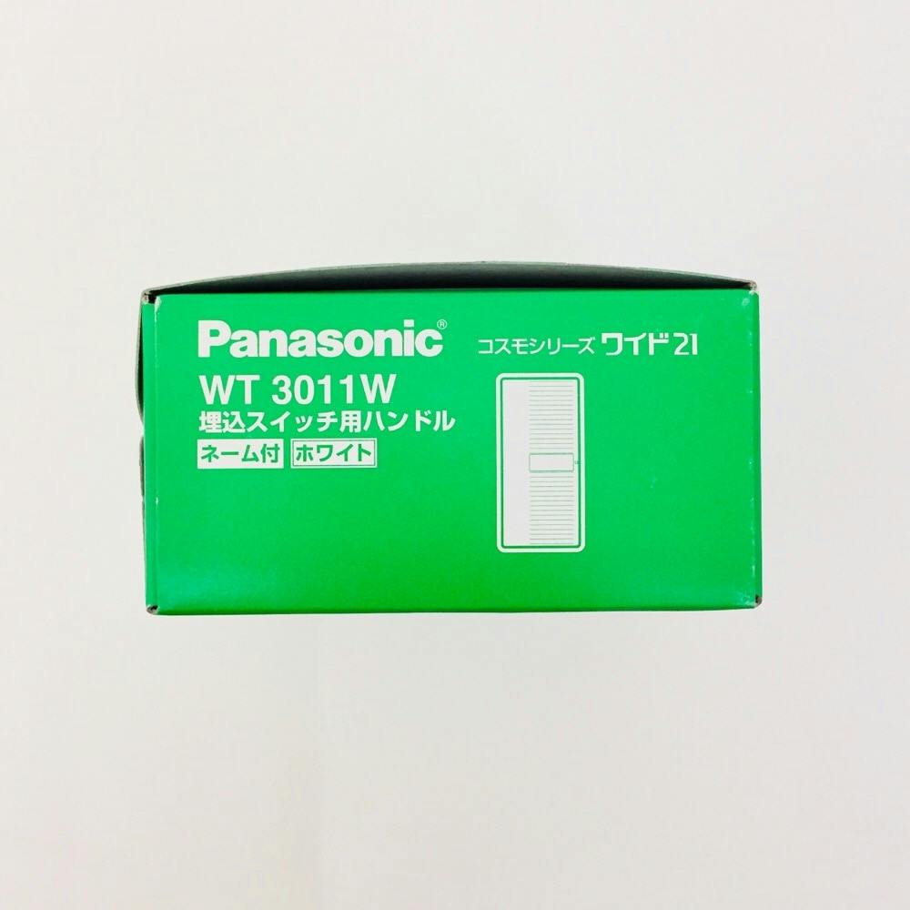 パナソニック コスモシリーズワイド21 埋込シングルスイッチ