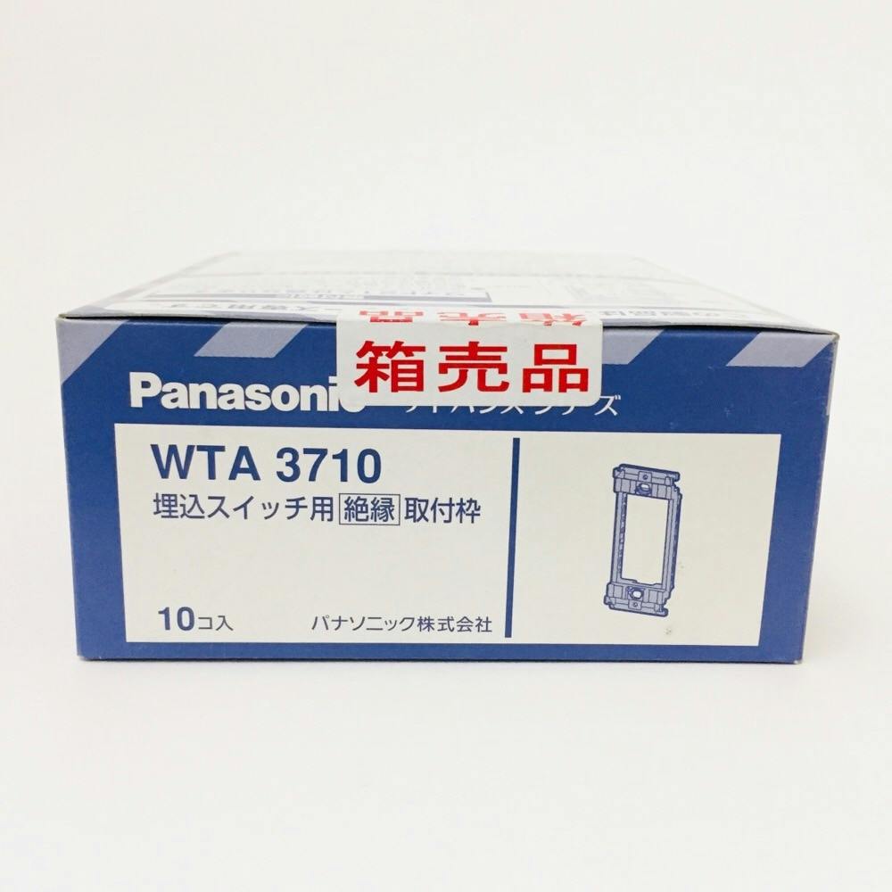 パナソニック アドバンスシリーズ 埋込スイッチ用絶縁取付枠 WTA371010