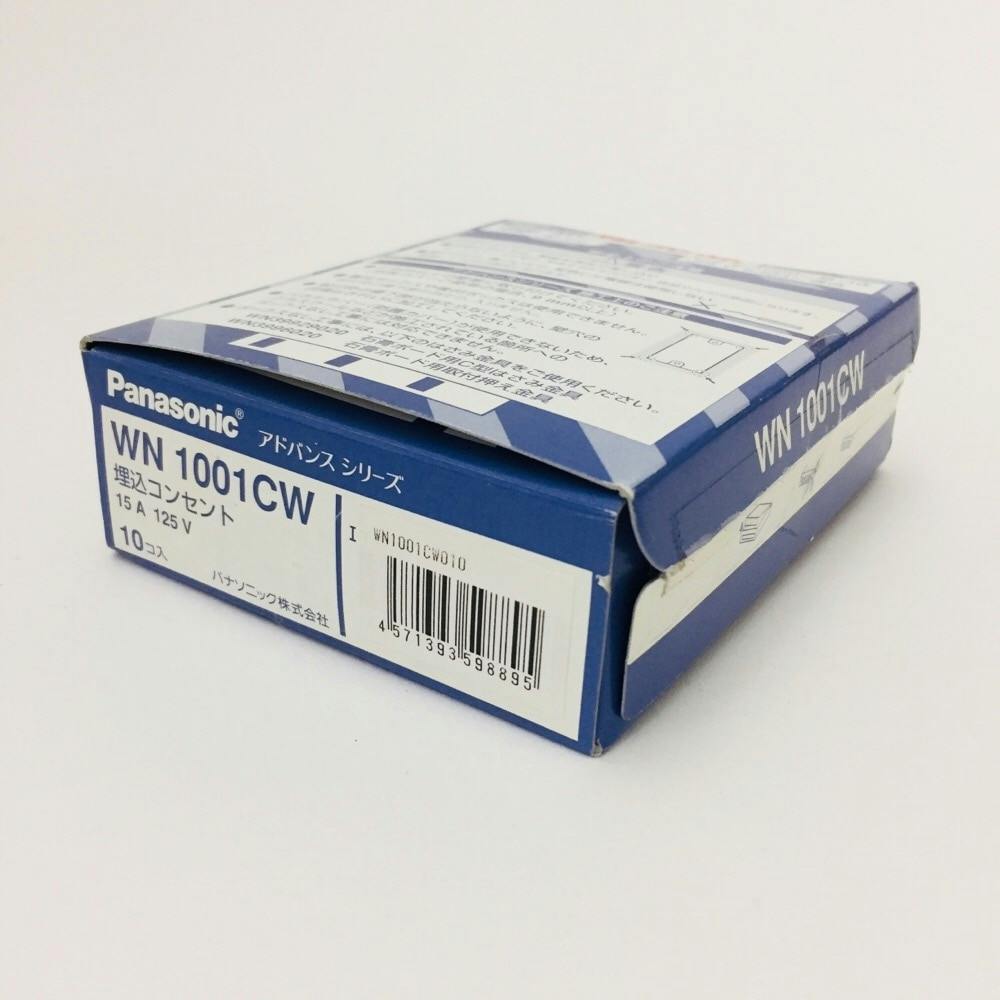 パナソニック アドバンスシリーズ 埋込コンセント WN1001CW 10個入 コンセント パナソニック アドバンスシリーズ 埋込コンセント WN1001CW 10個入 コンセント
