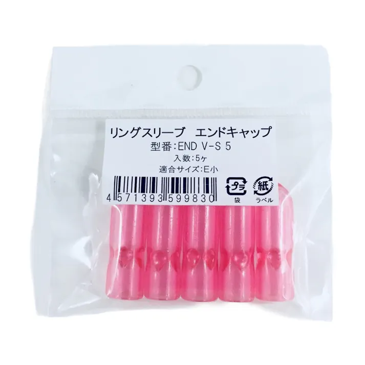 ニチフ リングスリーブ エンドキャップ END V-S 5個入