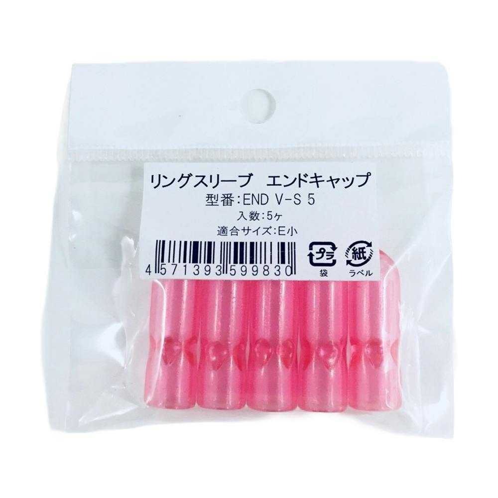 ニチフ リングスリーブ エンドキャップ END V-S 5個入 | 電線