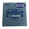 積水 フィブロック 銅線電線管用 75用テープ TBCZ012